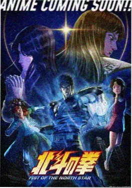 剑风传奇
